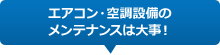 GARE󒲂̃eiX͑厖I