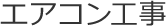 GARH