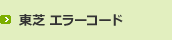 ŃG[R[h