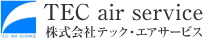 業務用エアコンの修理|工事|クリーニングならテック・エアサービスへ